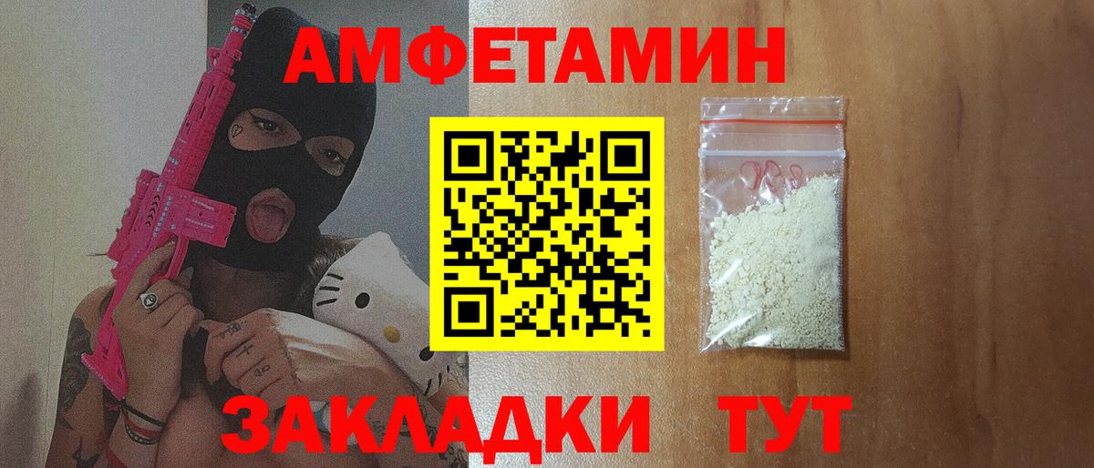 АМФ Розовый Ливны