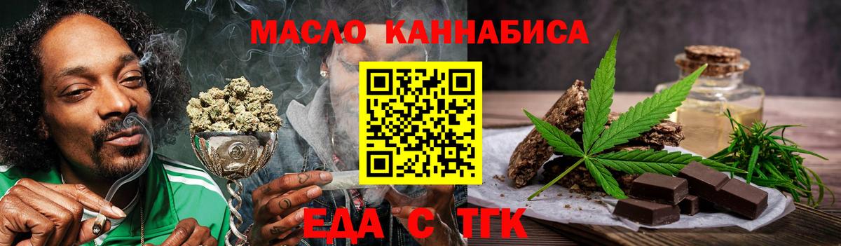 Cannafood конопля  Вход с VPN  Ливны 