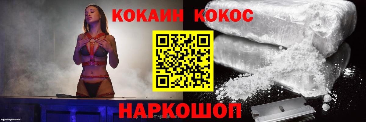 COCAIN Колумбийский Ливны