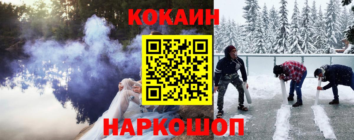 Cocaine  Cocaine VHQ  купить  цена  Ливны  Вход с VPN 