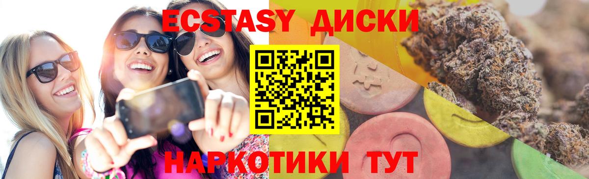 Ecstasy Cube Ливны