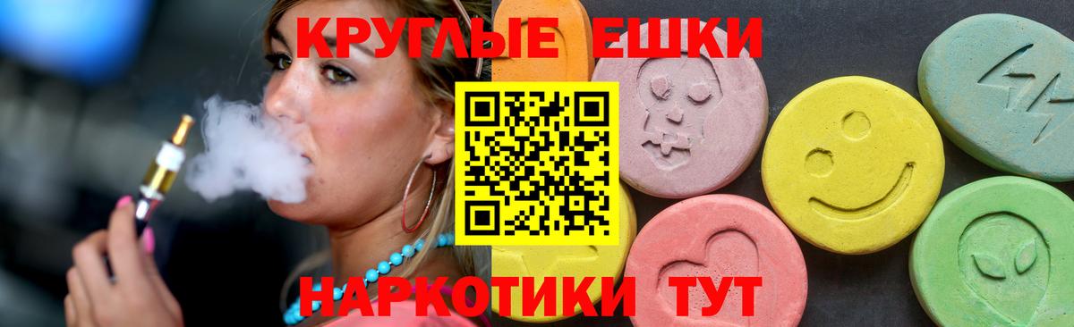 Ecstasy Philipp Plein  Ecstasy XTC  магазин продажи наркотиков  Вход с VPN  Ливны  ссылка на мегу рабочий сайт  Экстази 