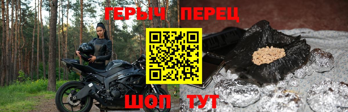 Героин хмурый  Вход с VPN  Ливны 