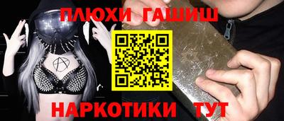 гашишное масло Заволжье