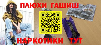 гашишное масло Заволжье