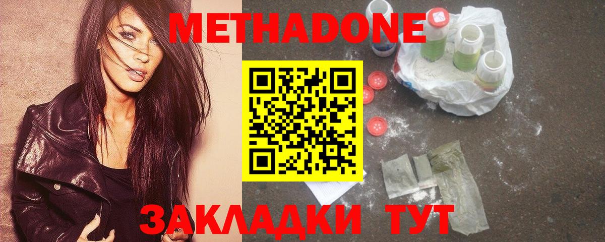 Ливны  Метадон VHQ  Вход с VPN 