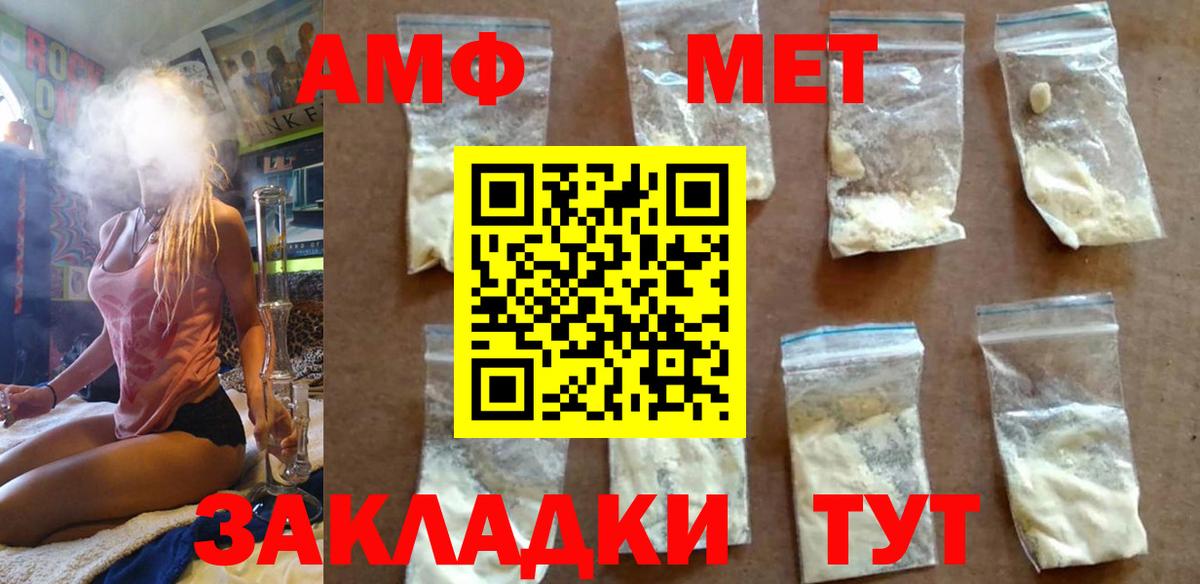 Метамфетамин Декстрометамфетамин 99.9%  Вход с VPN  Ливны  Метамфетамин Декстрометамфетамин 99.9% 