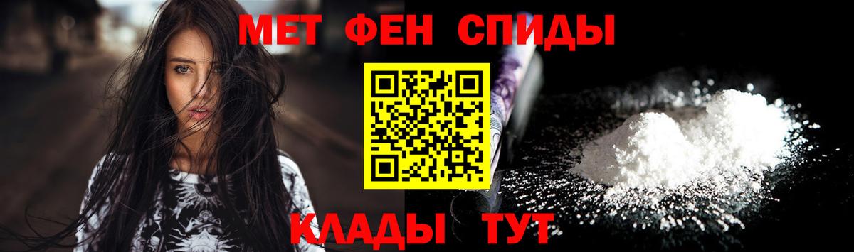 МЕТАМФЕТАМИН мет Ливны