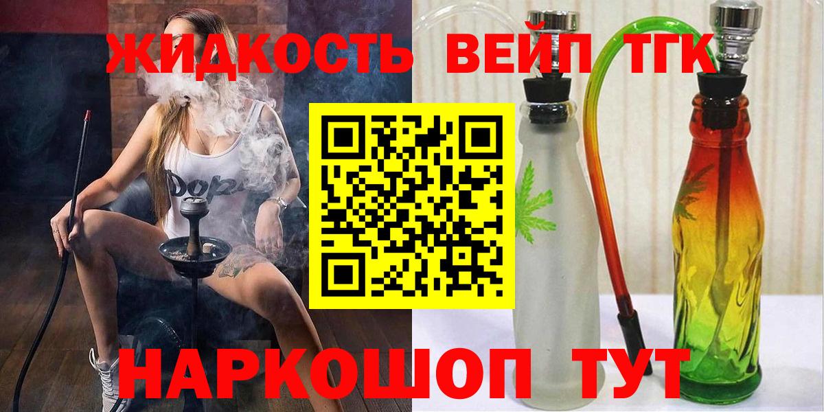 ТГК гашишное масло  купить наркотик  blacksprut ССЫЛКА  Дистиллят ТГК Wax  Вход с VPN  Ливны 