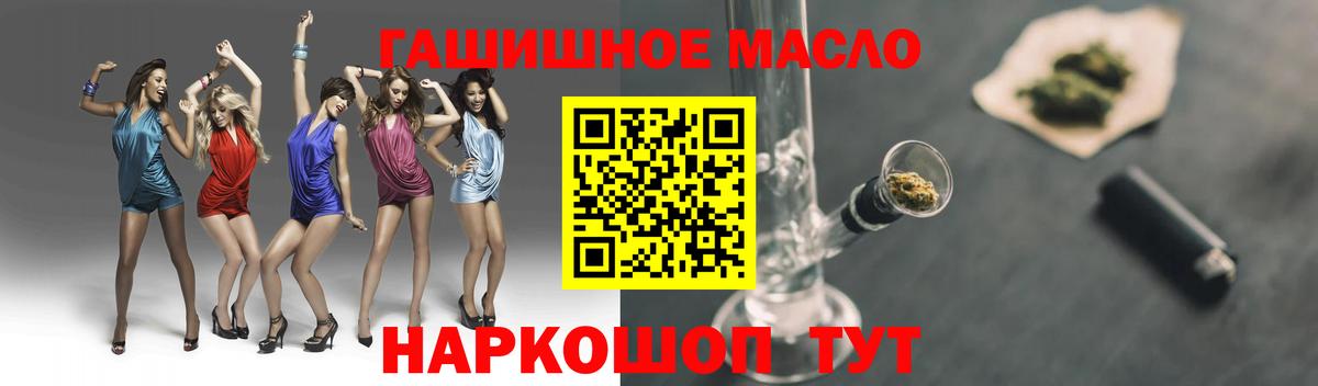 Дистиллят ТГК THC oil Ливны